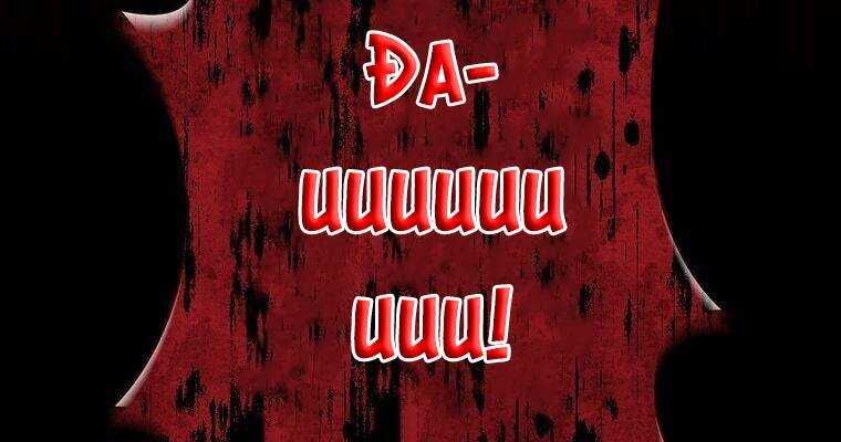 Giáo Viên Ác Quỷ Saiko - Chapter 7 - Page 198