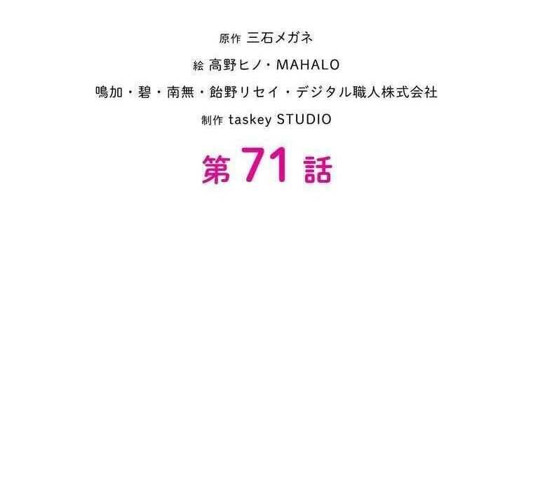 Giáo Viên Ác Quỷ Saiko - Chapter 71 - Page 27