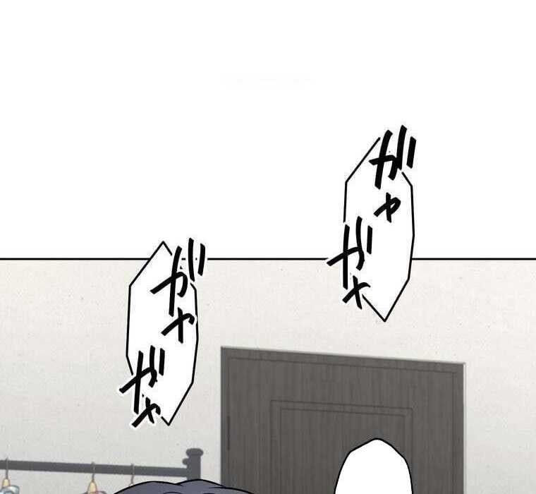 Giáo Viên Ác Quỷ Saiko - Chapter 71 - Page 50