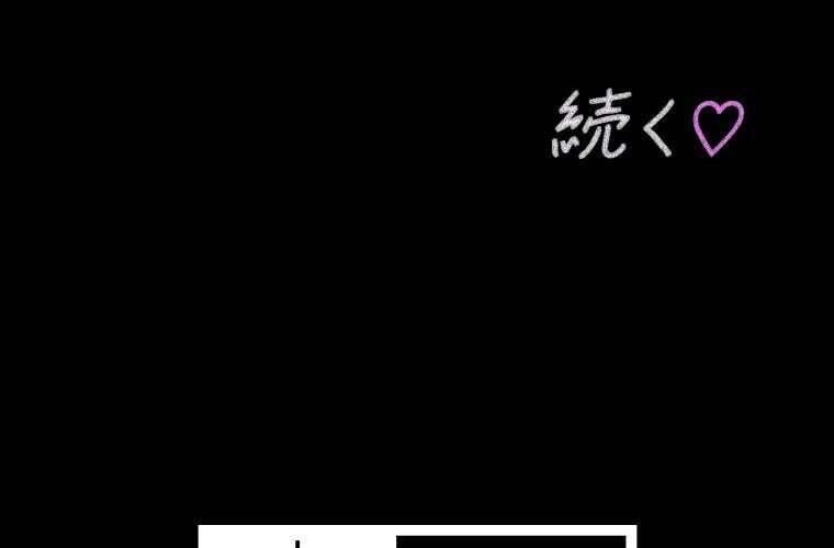 Giáo Viên Ác Quỷ Saiko - Chapter 74 - Page 199