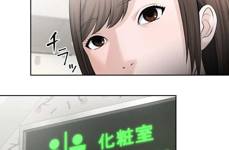 Giáo Viên Ác Quỷ Saiko - Chapter 77 - Page 95