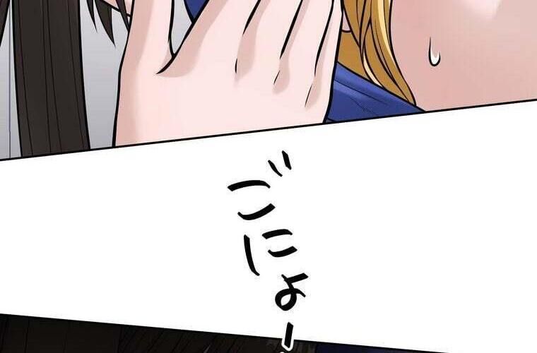 Giáo Viên Ác Quỷ Saiko - Chapter 79 - Page 147