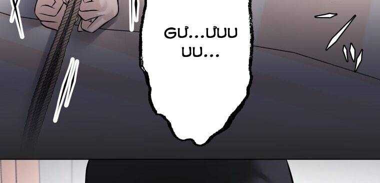 Giáo Viên Ác Quỷ Saiko - Chapter 8 - Page 191