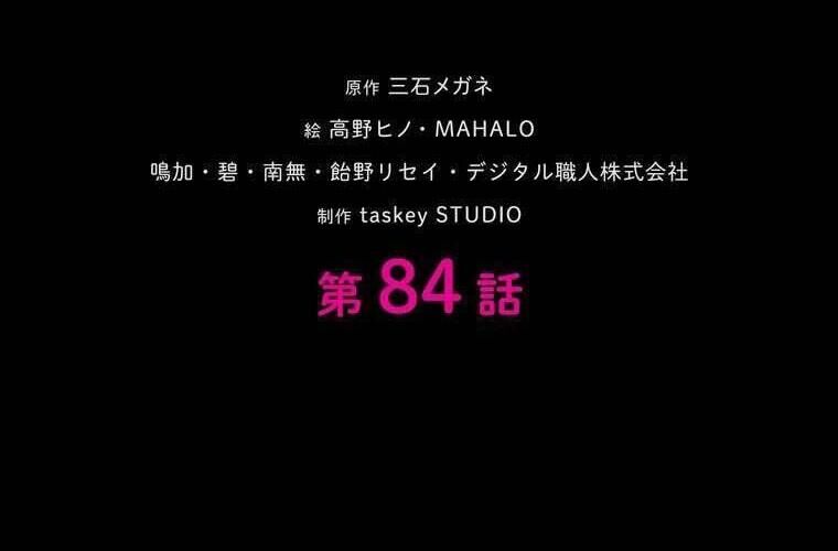 Giáo Viên Ác Quỷ Saiko - Chapter 84 - Page 11