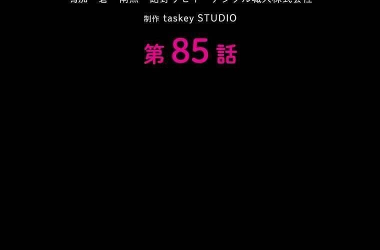 Giáo Viên Ác Quỷ Saiko - Chapter 85 - Page 14