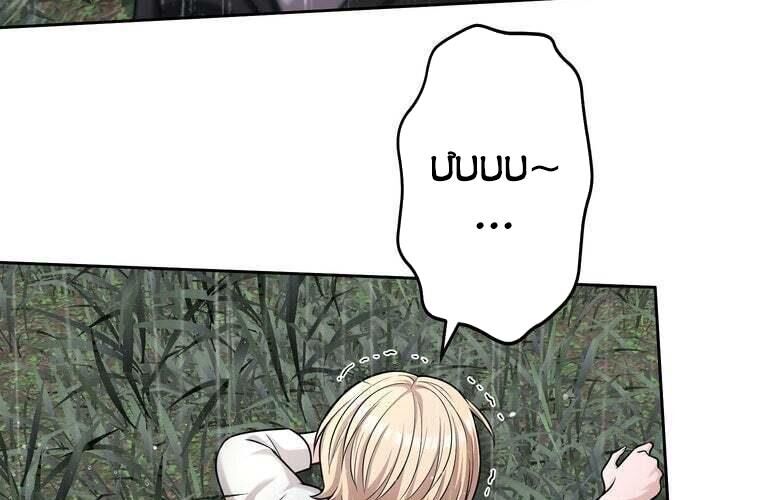 Giáo Viên Ác Quỷ Saiko - Chapter 86 - Page 190