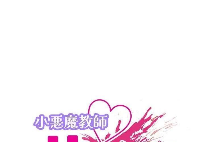 Giáo Viên Ác Quỷ Saiko - Chapter 86 - Page 21