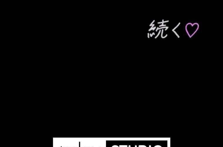 Giáo Viên Ác Quỷ Saiko - Chapter 86 - Page 290