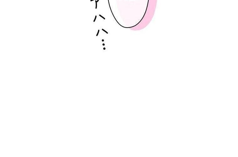 Giáo Viên Ác Quỷ Saiko - Chapter 88 - Page 181