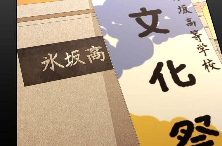 Giáo Viên Ác Quỷ Saiko - Chapter 90 - Page 232