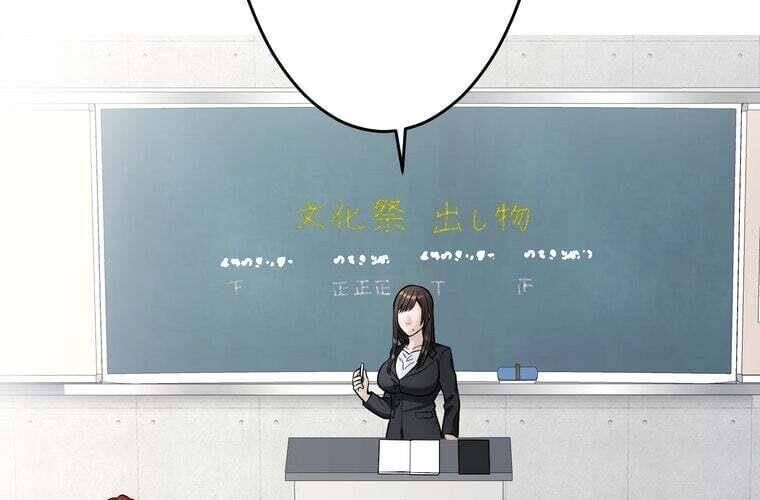 Giáo Viên Ác Quỷ Saiko - Chapter 91 - Page 5