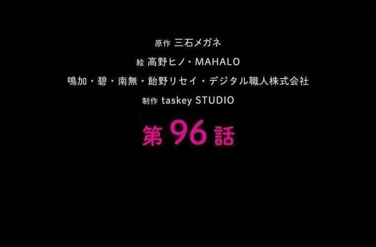 Giáo Viên Ác Quỷ Saiko - Chapter 96 - Page 12