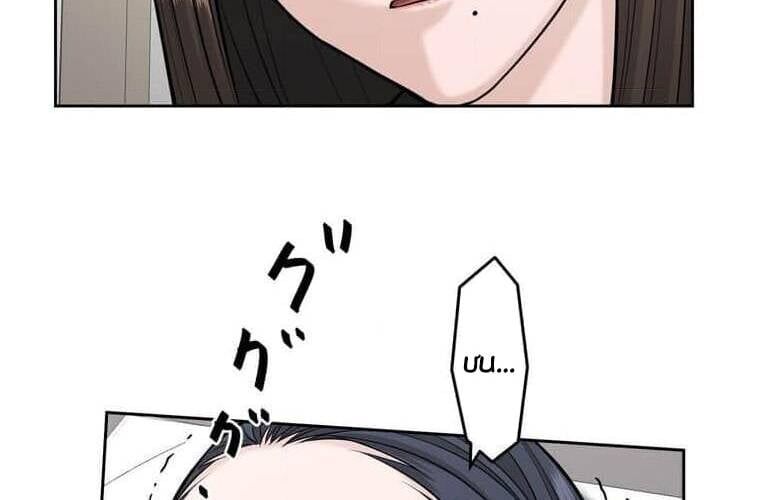 Giáo Viên Ác Quỷ Saiko - Chapter 96 - Page 204