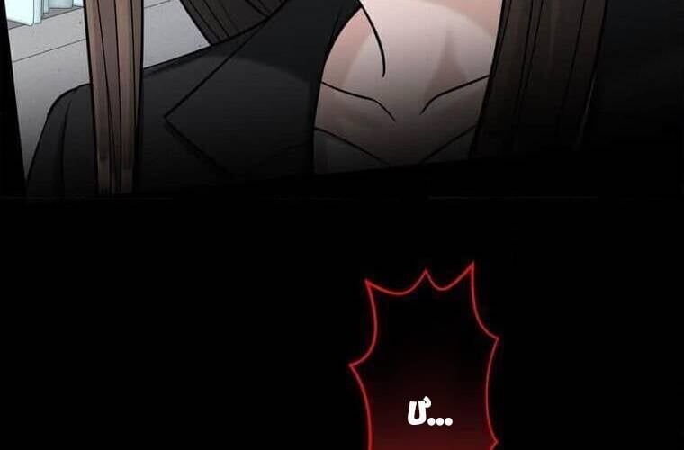 Giáo Viên Ác Quỷ Saiko - Chapter 96 - Page 250