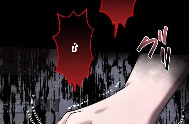 Giáo Viên Ác Quỷ Saiko - Chapter 96 - Page 251