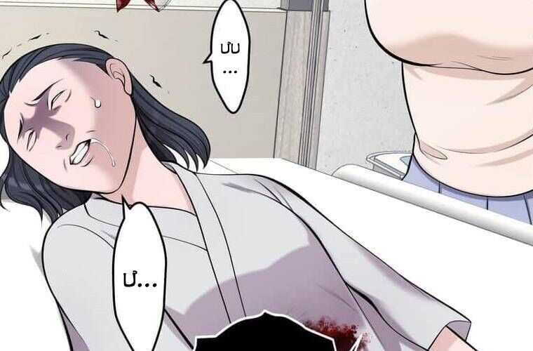 Giáo Viên Ác Quỷ Saiko - Chapter 97 - Page 53