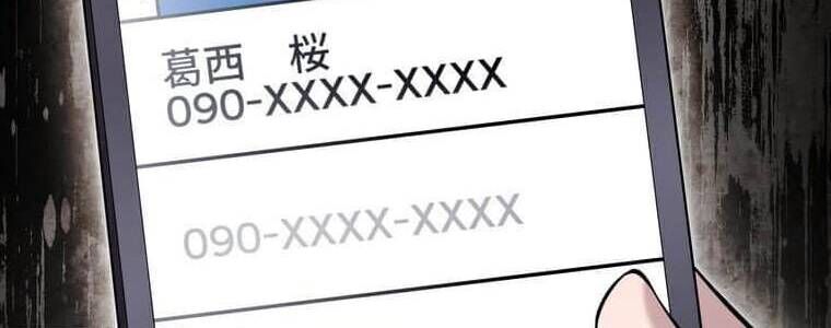 Giáo Viên Ác Quỷ Saiko - Chapter 99 - Page 198