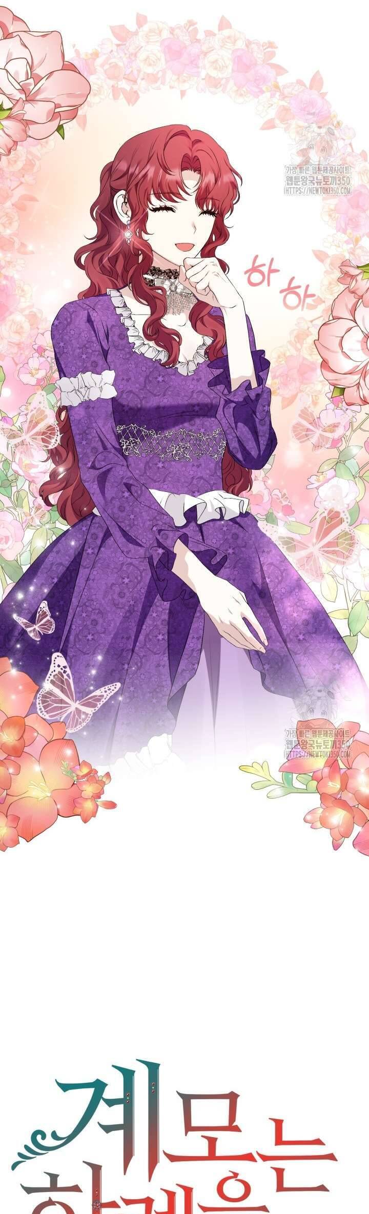 Khi Người Mẹ Kế Tham Vọng Làm Bá Chủ Hậu Cung - Chapter 12 - Page 6