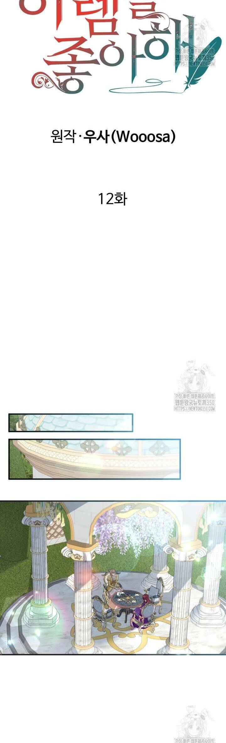 Khi Người Mẹ Kế Tham Vọng Làm Bá Chủ Hậu Cung - Chapter 12 - Page 7