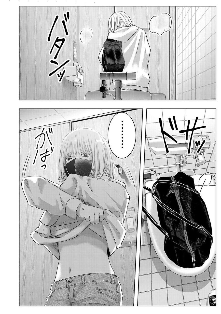 Ánh Lấp Lánh Hoàn Mỹ - Chapter 1 - Page 8