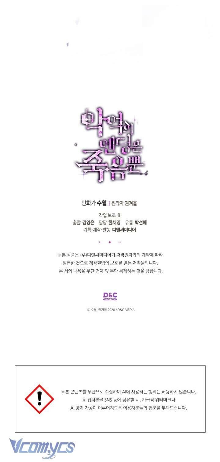 Kết Thúc Của Nhân Vật Phản Diện Chỉ Có Thể Là Cái Chết - Chapter 178 - Page 64