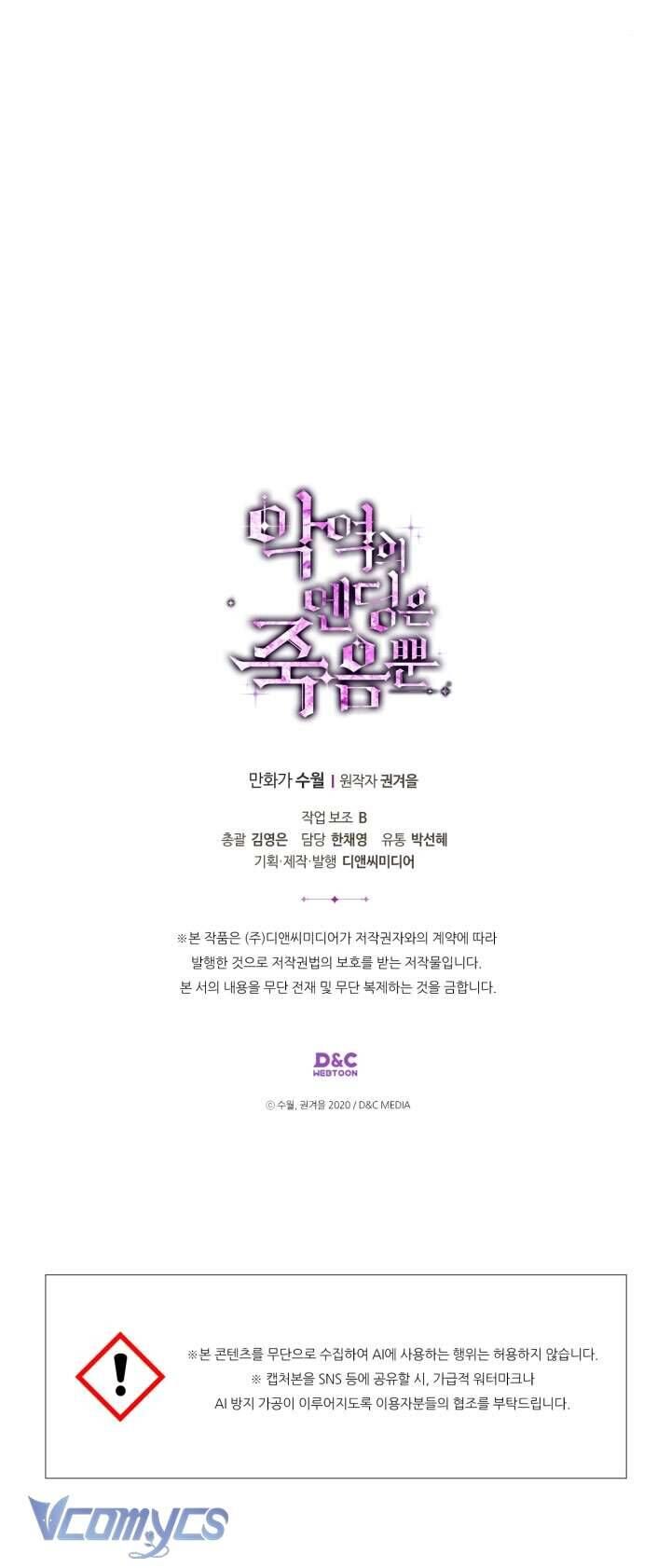 Kết Thúc Của Nhân Vật Phản Diện Chỉ Có Thể Là Cái Chết - Chapter 179 - Page 56