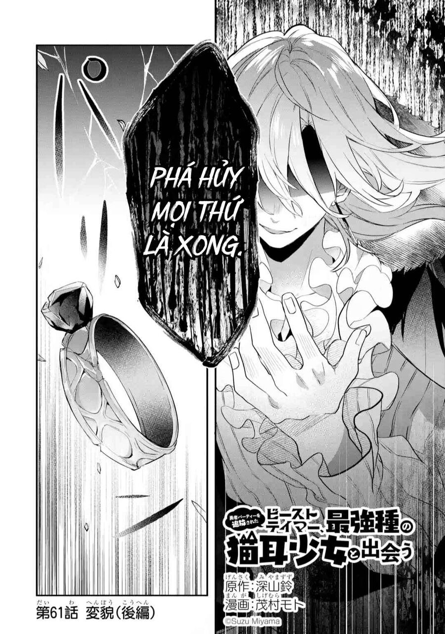 Luyện Thú Sư Sau Khi Bị Đuổi Khỏi Tổ Đội Của Dũng Sĩ, Gặp Được Thiếu Nữ Tai Mèo Của Chủng Tộc Mạnh Nhất - Chapter 61 - Page 14