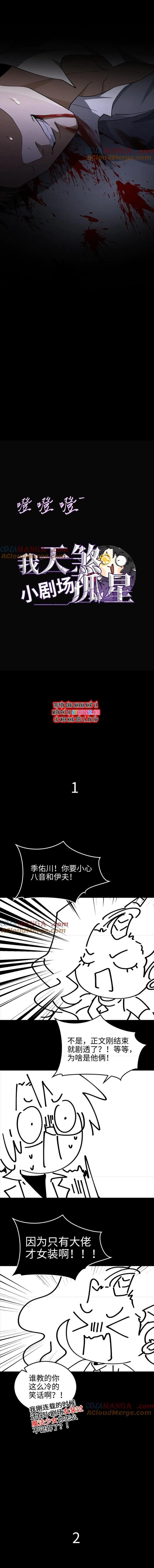 Ta, Thiên Sát Cô Tinh Chapter 75 - Trang 10