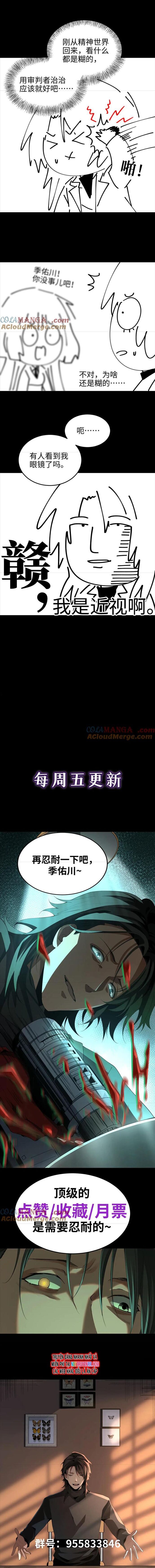 Ta, Thiên Sát Cô Tinh Chapter 75 - Trang 11