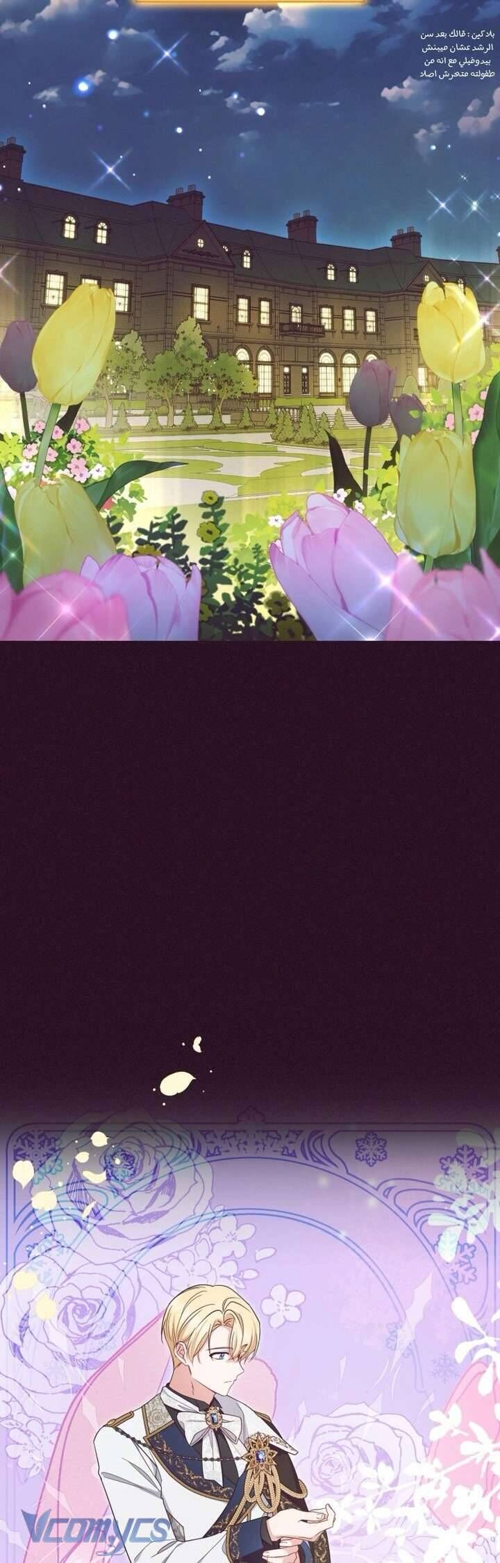 Được Yêu Thương Mà Còn Ngại Ngùng Sao! Chapter 93 - Trang 54