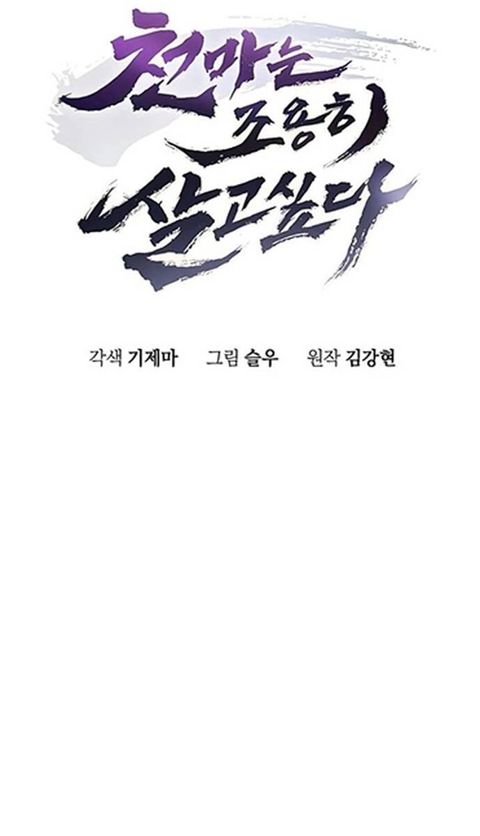 Thiên Ma Muốn Sống Một Cuộc Đời Bình Lặng - Chapter 35 - Page 4