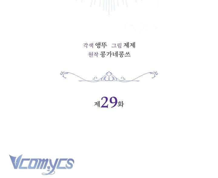 Xin Lỗi Vì Tôi Không Thể Rời Mắt Khỏi Vẻ Ngoài Của Ngài - Chapter 29 - Page 33