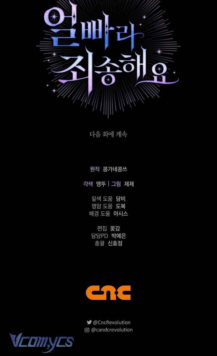 Xin Lỗi Vì Tôi Không Thể Rời Mắt Khỏi Vẻ Ngoài Của Ngài - Chapter 29 - Page 63