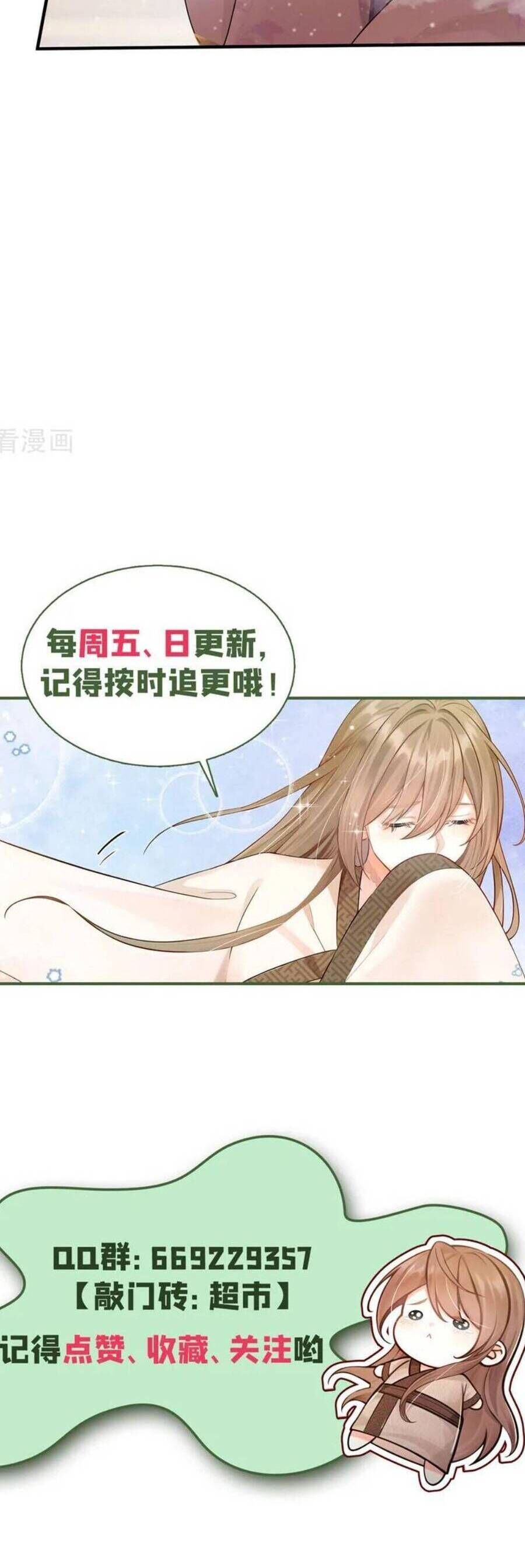 Ta Mang Siêu Thị Xuyên Không Về Cổ Đại Nuôi Tể Tướng - Chapter 39 - Page 31