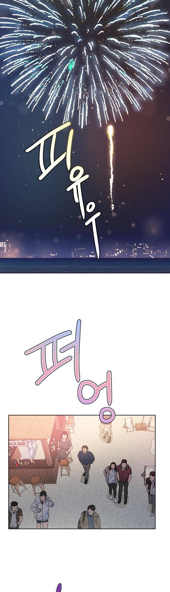 Thật Đáng Thương Cho Chúng Tôi - Chapter 57 - Page 33