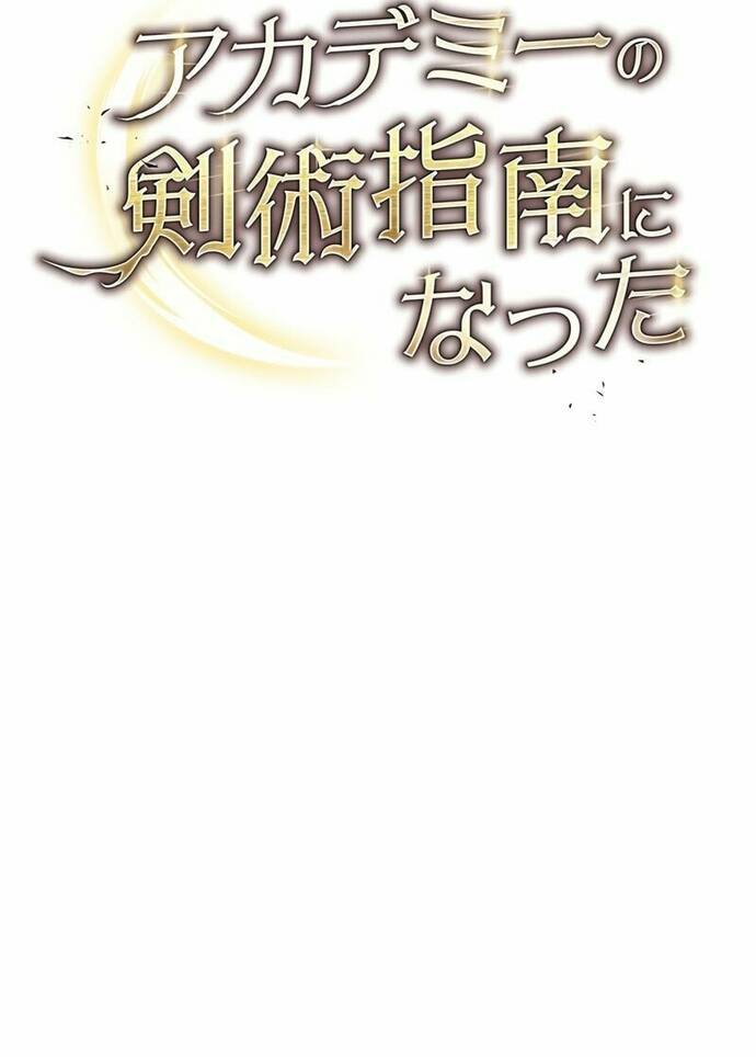 Kiếm Thánh Thiên Tài Của Học Viện			 - Chapter 1 - Page 92