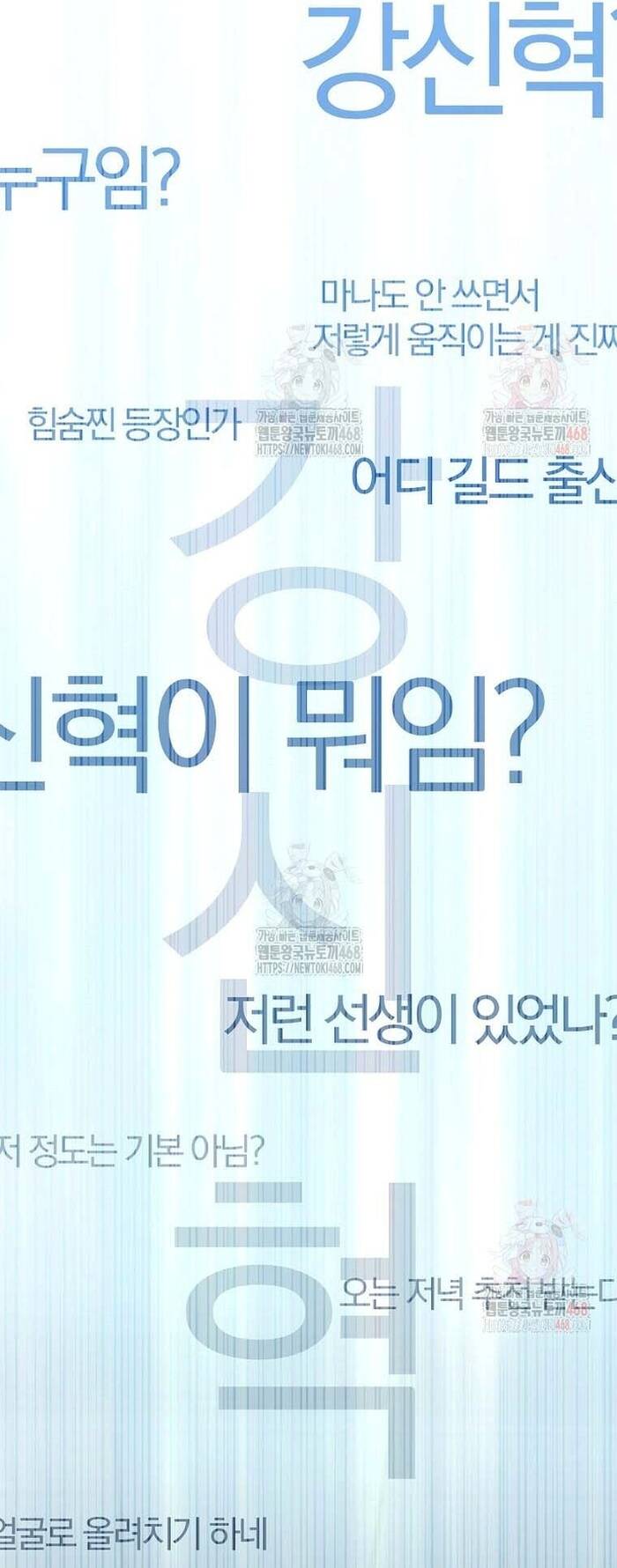 Kiếm Thánh Thiên Tài Của Học Viện			 - Chapter 11 - Page 33