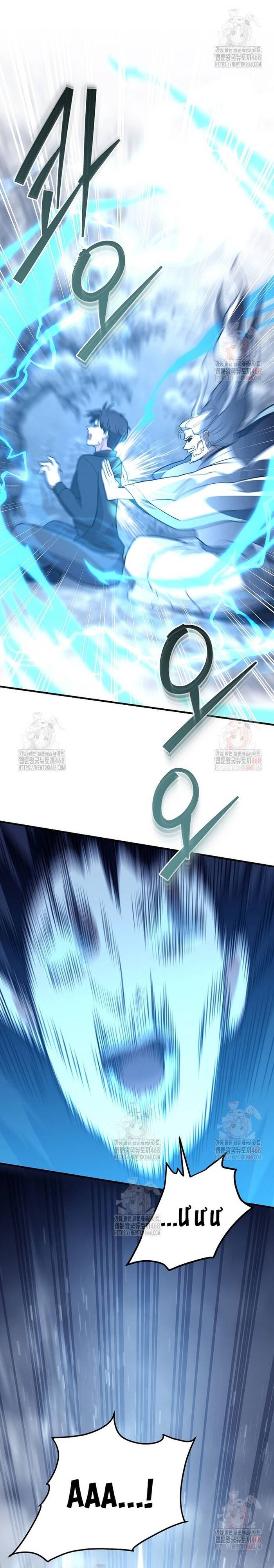 Kiếm Thánh Thiên Tài Của Học Viện			 - Chapter 13 - Page 69