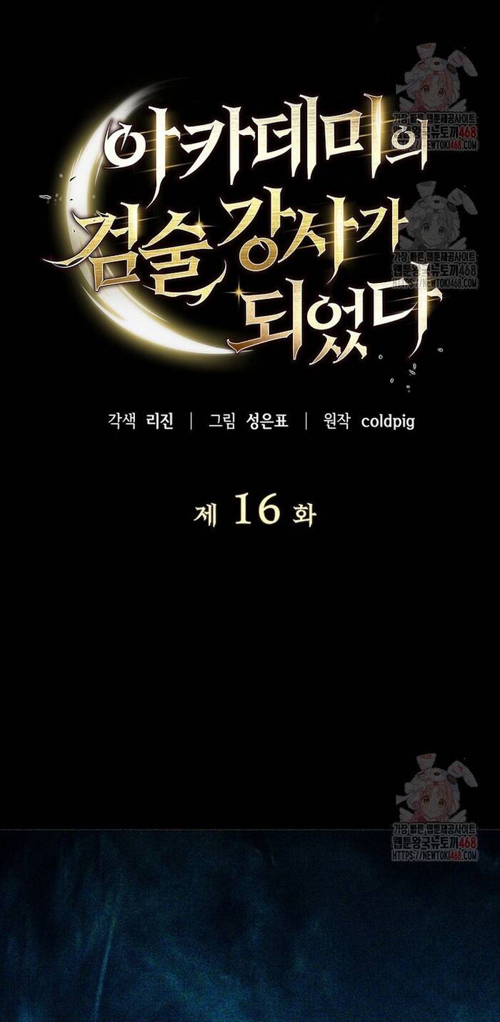 Kiếm Thánh Thiên Tài Của Học Viện			 - Chapter 16 - Page 17