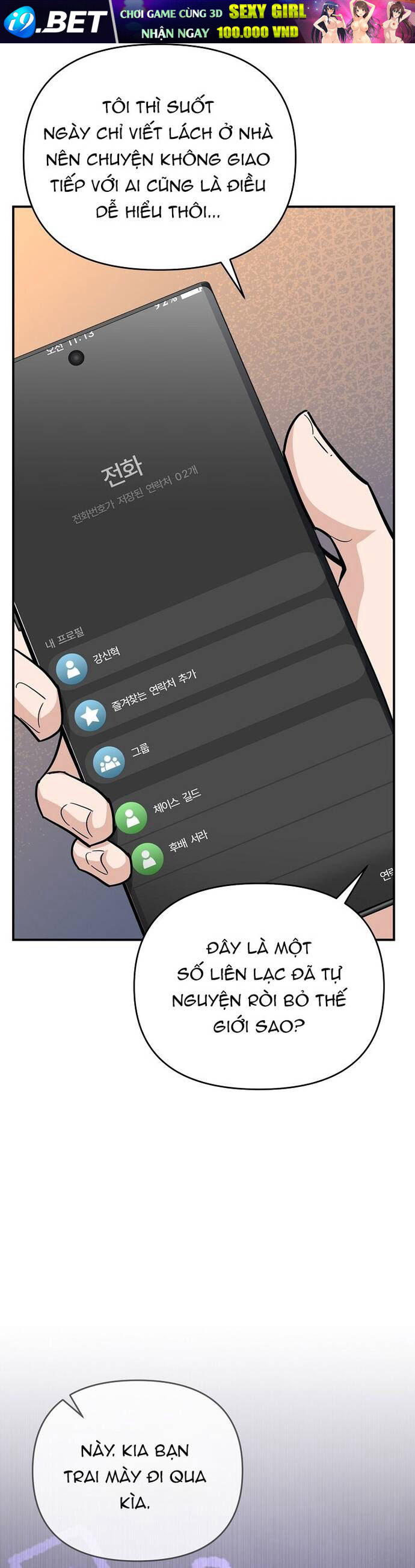 Kiếm Thánh Thiên Tài Của Học Viện			 - Chapter 2 - Page 7