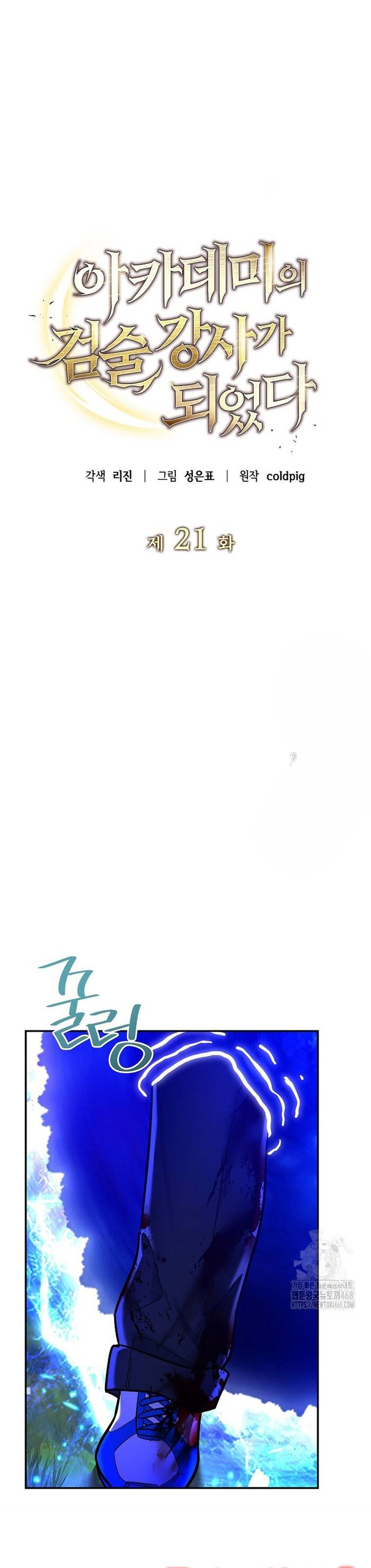 Kiếm Thánh Thiên Tài Của Học Viện			 - Chapter 21 - Page 14