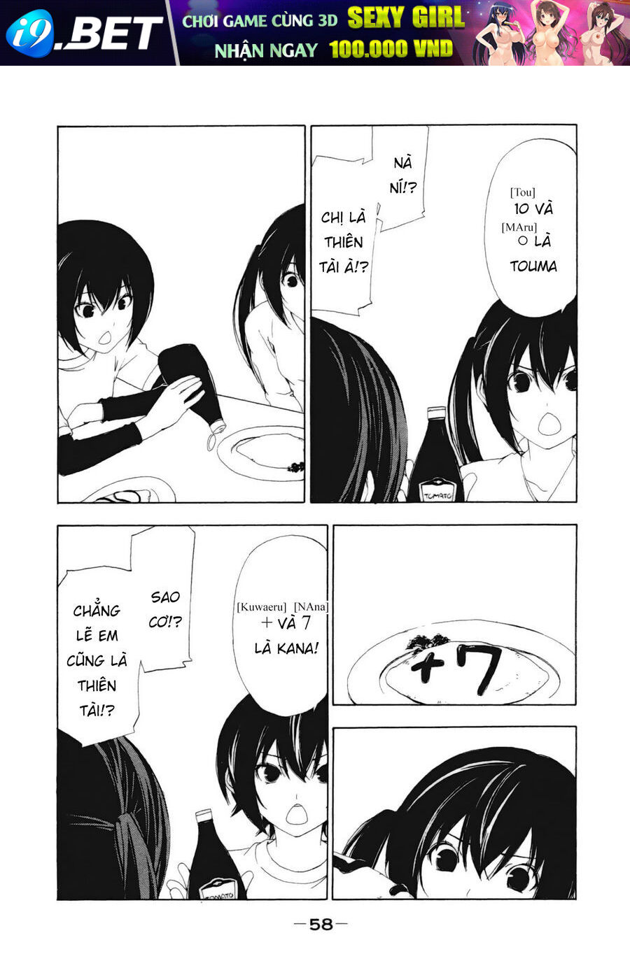 Minami-ke - Chapter 107 - Page 8