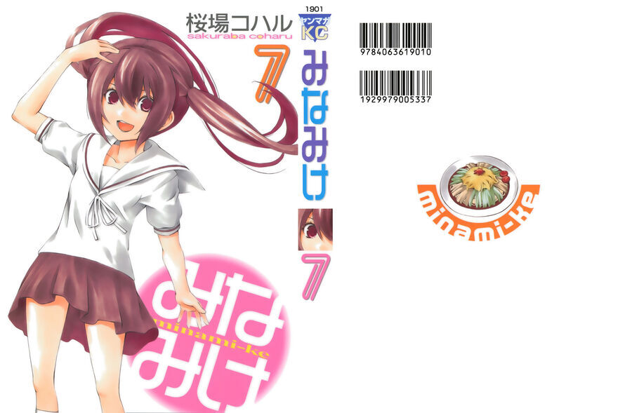 Minami-ke - Chapter 123 - Page 3