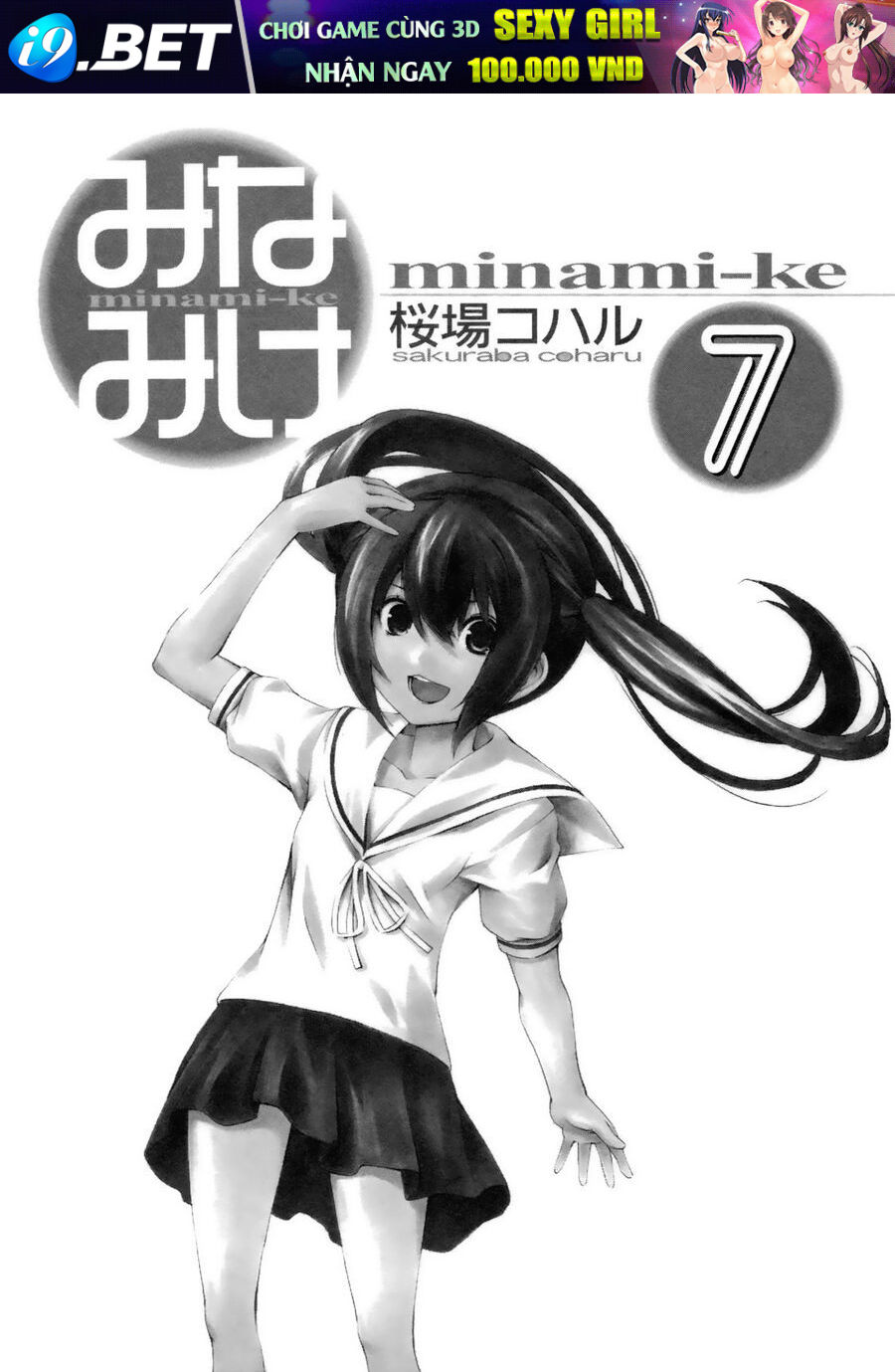 Minami-ke - Chapter 123 - Page 6