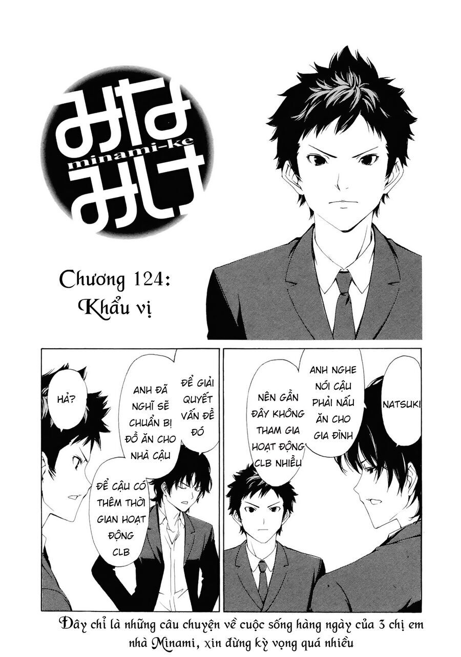 Minami-ke - Chapter 124 - Page 3