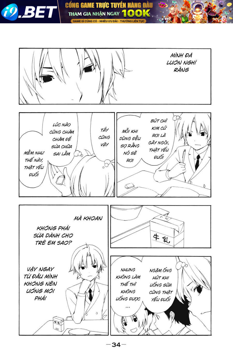 Minami-ke - Chapter 126 - Page 6