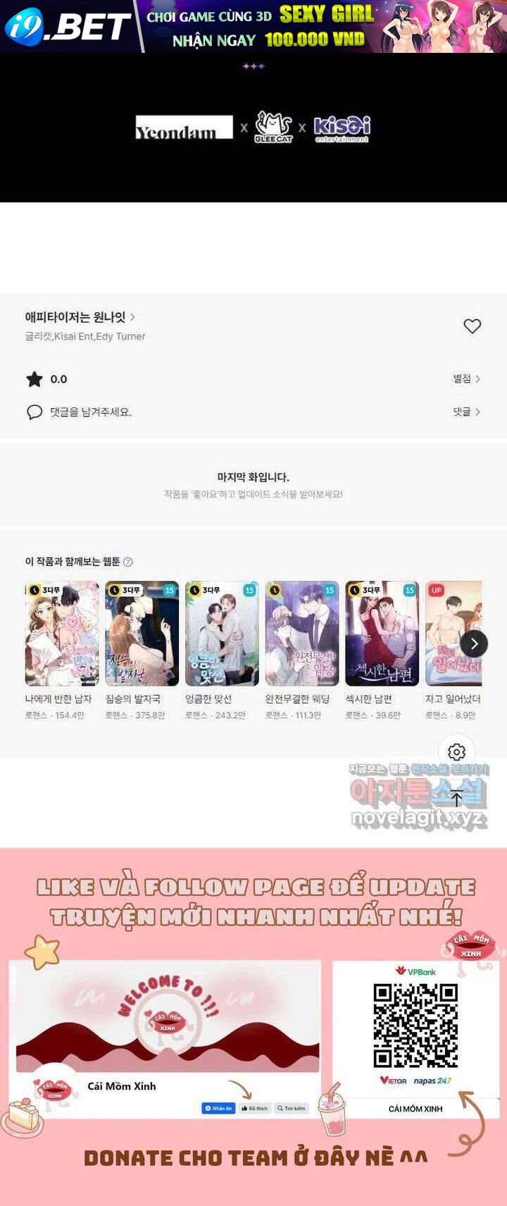 Món Khai Vị Một Đêm - Chapter 36 - Page 32