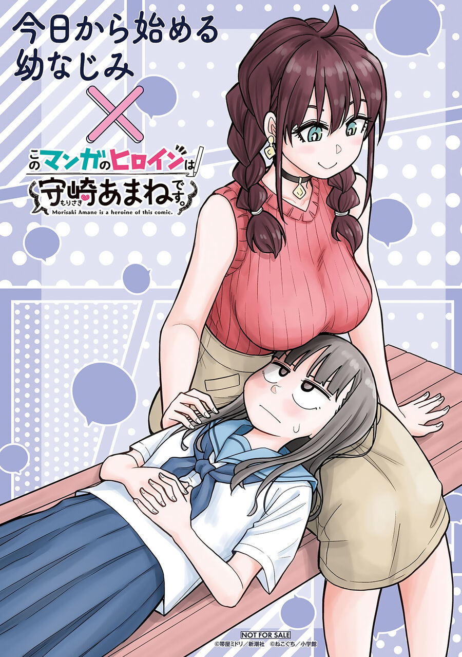 Kyou kara Hajimeru Osananajimi - Chapter 38.7 - Page 11