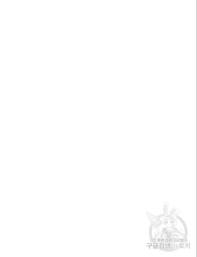 Hổ Đến Chơi Nhà - Chapter 144 - Page 57