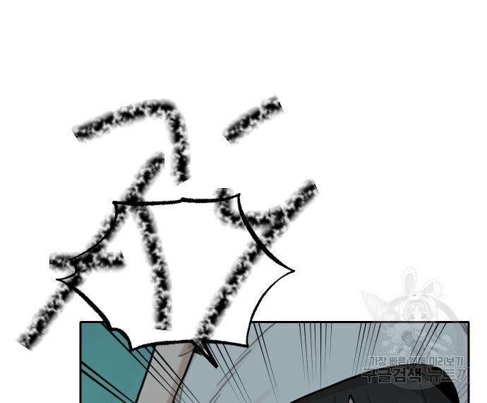 Hổ Đến Chơi Nhà - Chapter 146 - Page 74